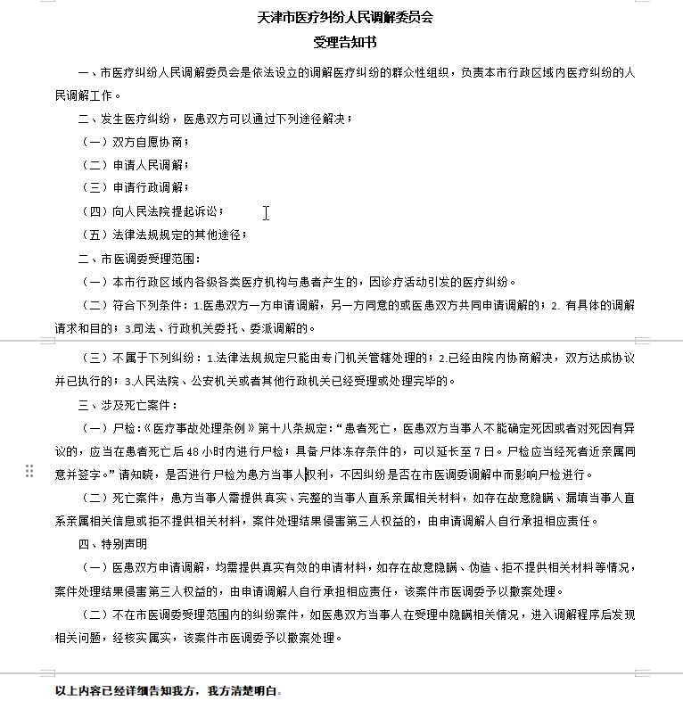 院内意见
